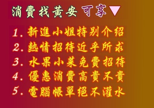 酒店小姐